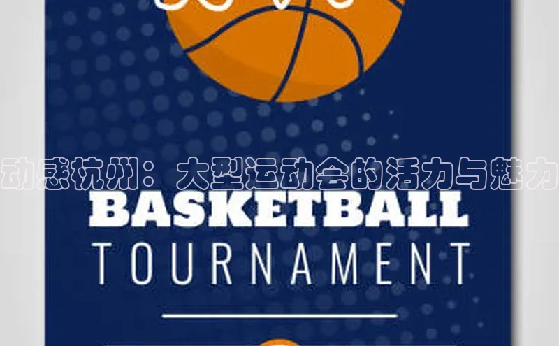 人人体育欧洲杯直播