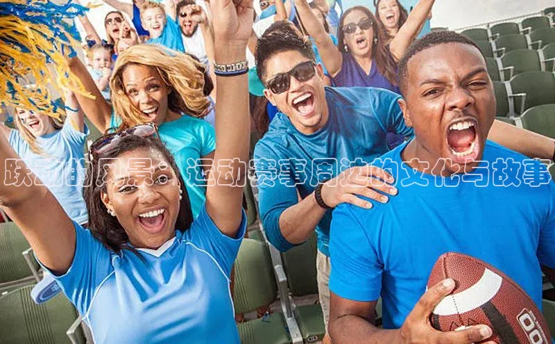 人人体育篮球直播nba下载