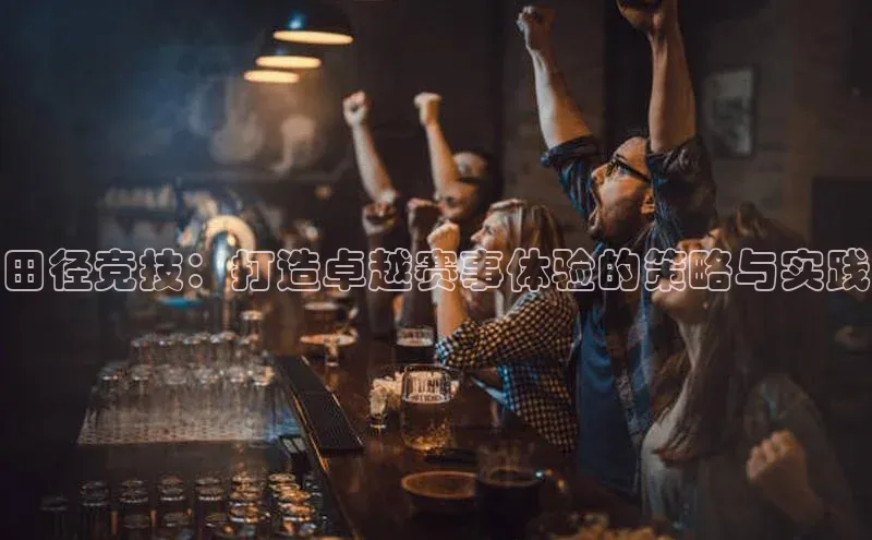 人人看球app下载