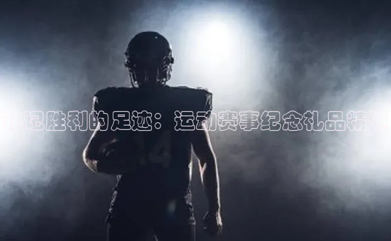 人人体育直播篮球