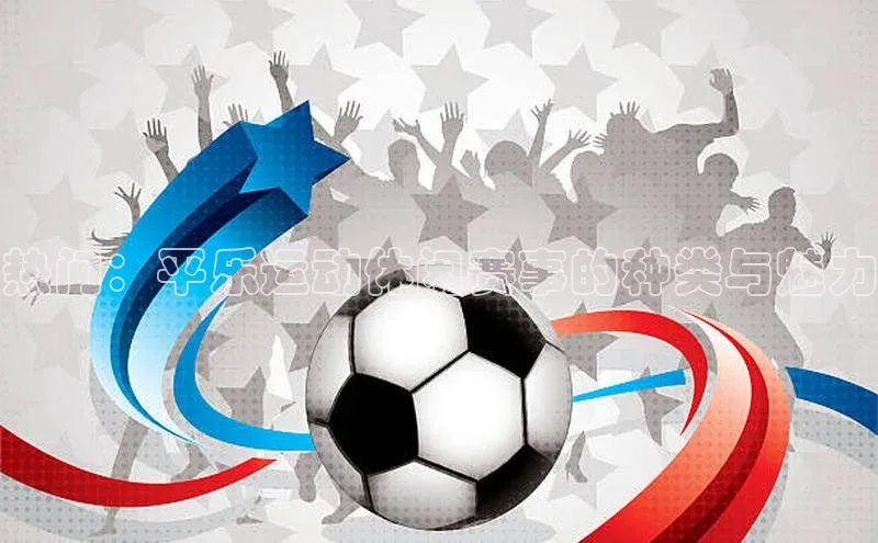 人人体育欧洲杯直播