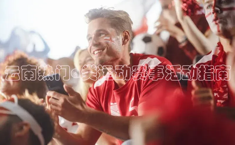 人人看球app下载