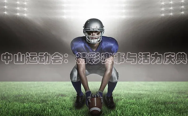 人人体育官方正版下载安装