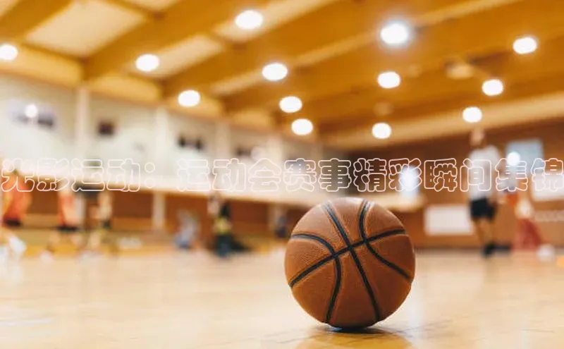 人人体育app官方下载最新版本