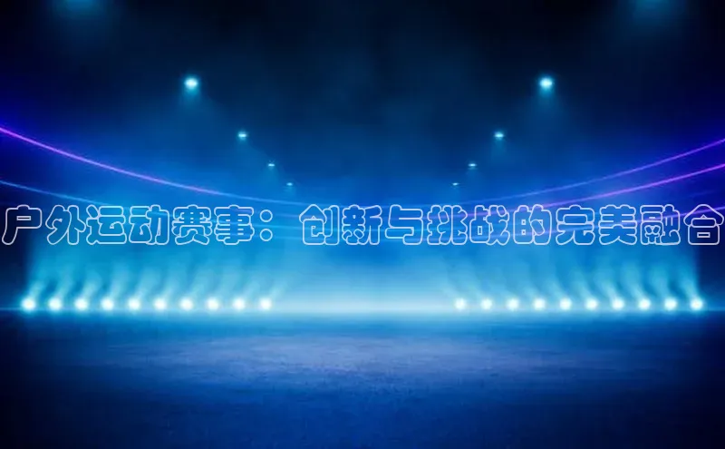 人人体育app安卓版