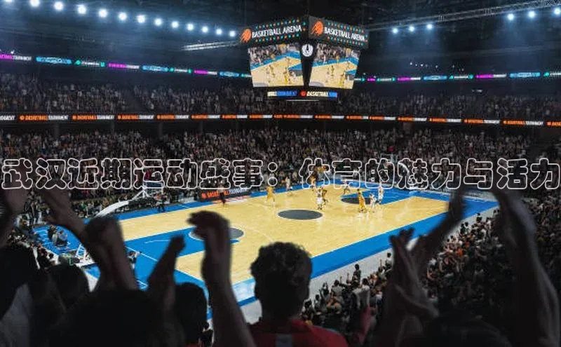 人人体育篮球直播nba下载